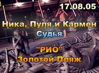 17.08.05       ,     